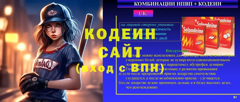 Кодеиновый сироп Lean Purple Drank  кракен зеркало  Борзя 