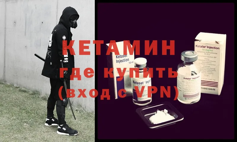 КЕТАМИН ketamine  как найти   Борзя 