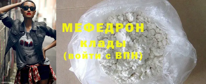 Мефедрон мяу мяу  shop состав  Борзя 