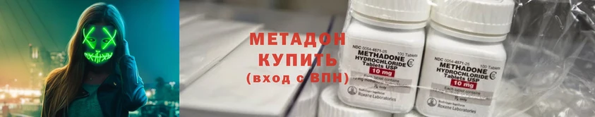 Метадон methadone  гидра как зайти  Борзя  что такое наркотик 